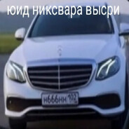 насрал в гамаши