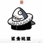 肉汤鱼、肉加脯&肠