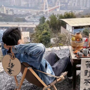 Y要做生活的高手