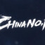 ChinaNo1
