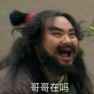 求求你别马枪了