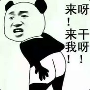 青岛市北小狠狠