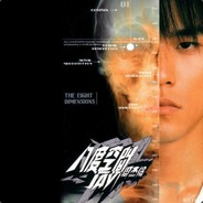 欲破曹公，宜用火攻，万事具备，只欠东风。