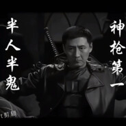 滇西最速伝說神殺ヌ狙擊裂颅の统领！