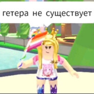 Валера Горбушка