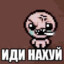РВАНИ ЖОПА 🥴