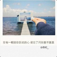 扯扯丶神一般的男人