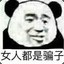 雅痞