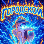 Vip котакбас