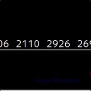 Ха лох которого в