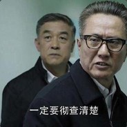 冰清玉洁高育良