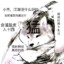 哥们有个武侠梦