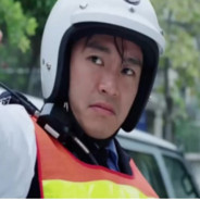 交通警察 周星星