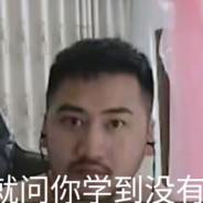 逮住就是笋干谬撒