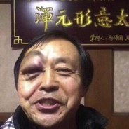 耗子萎汁