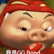 男神GG  bond