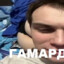 ты пидр