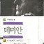 대마법사승구애미
