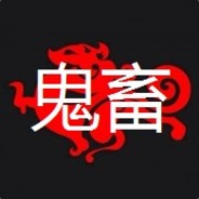 你的狙击我打穿