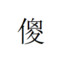 yht