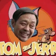 年轻人耗子尾汁