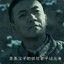 南关南街扛把子