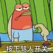 女人都是感情骗子