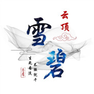 YD-「云顶」丶雪丨碧229