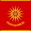 Macedonian Warrior