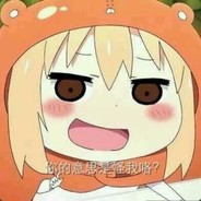 Umaru