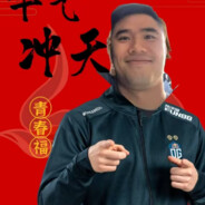 春代