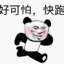我服了个老6
