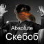 SM | Absolute Скебоб