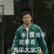 翻斗花园胡英俊