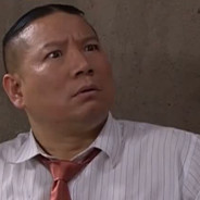 脑瘫头子徐木杉