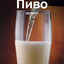 Запретный плод