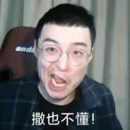 超高校级の唐氏