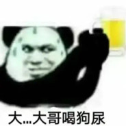 梁山伯与猪硬来