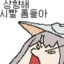 권여일