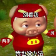 坤坤多义眼丁真爆