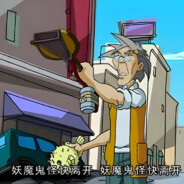 快给教父倒碗酸梅汤