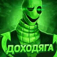 Loser Avatar