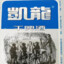 碎嘴额是我儿