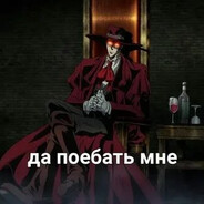 Аватар Alucard Petrovich
