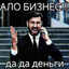 ТУТ СВАГА?
