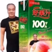 好果汁