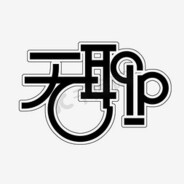 青春派玩家匹小日子开