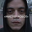 психопат