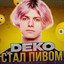 охлаждение пуза Avatar of player охлаждение пуза