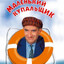 олег микрозайм